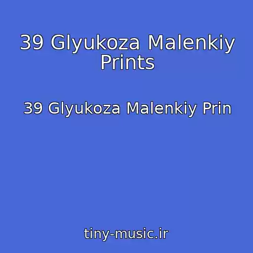 کاور آهنگ 39 Glyukoza Malenkiy Prints از 39 Glyukoza Malenkiy Prin