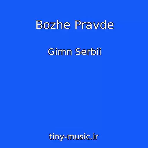 کاور آهنگ Bozhe Pravde از Gimn Serbii
