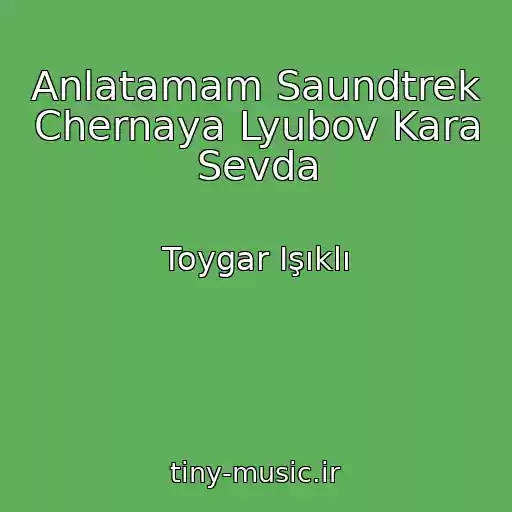 کاور آهنگ Anlatamam Saundtrek Chernaya Lyubov Kara Sevda از Toygar Işıklı