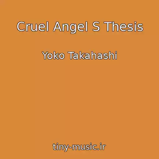 کاور آهنگ Cruel Angel S Thesis از Yoko Takahashi
