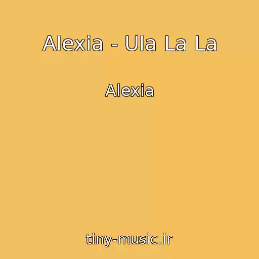 کاور آهنگ Alexia - Ula La La از Alexia