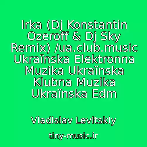 کاور آهنگ Іrka (Dj Konstantin Ozeroff & Dj Sky Remix) /ua.club.music Ukraїnska Elektronna Muzika Ukraїnska Klubna Muzika Ukraїnska Edm از Vladіslav Levitskiy