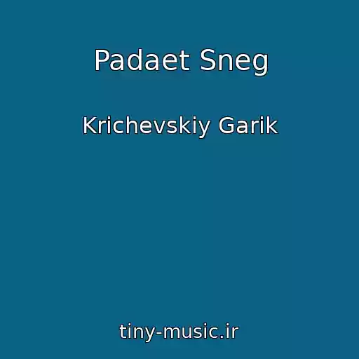 کاور آهنگ Padaet Sneg از Krichevskiy Garik