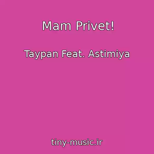 کاور آهنگ Mam Privet! از Taypan Feat. Astimiya