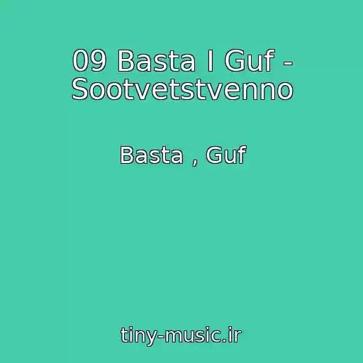 کاور آهنگ 09 Basta I Guf - Sootvetstvenno از Basta , Guf