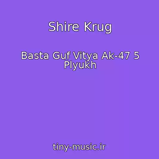 کاور آهنگ Shire Krug از Basta Guf Vitya Ak-47 5 Plyukh