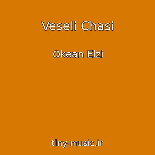 کاور آهنگ Veselі Chasi از Okean Elzi