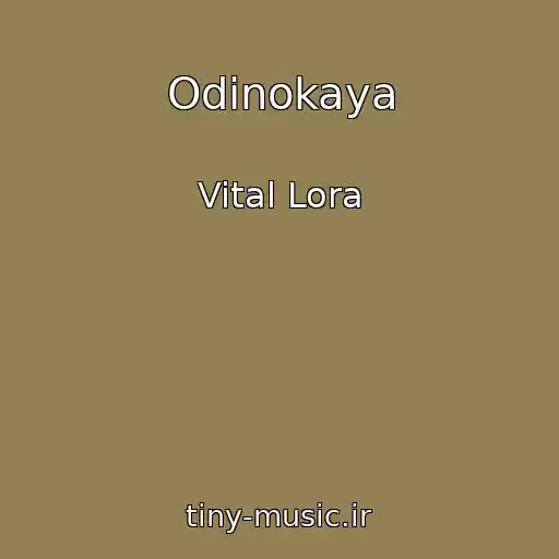 کاور آهنگ Odinokaya از Vital Lora
