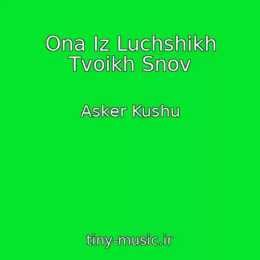 کاور آهنگ Ona Iz Luchshikh Tvoikh Snov از Asker Kushu