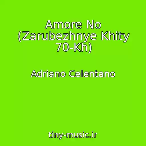 کاور آهنگ Amore No (Zarubezhnye Khity 70-Kh) از Adriano Celentano