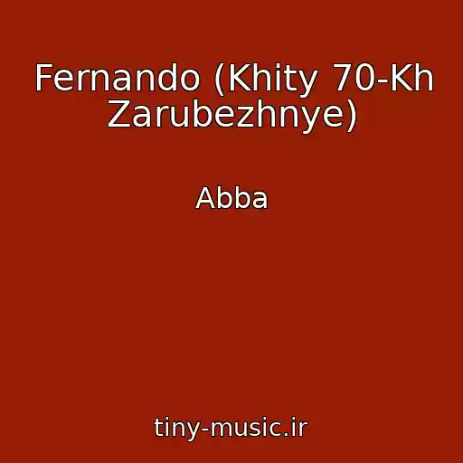 کاور آهنگ Fernando (Khity 70-Kh Zarubezhnye) از Abba