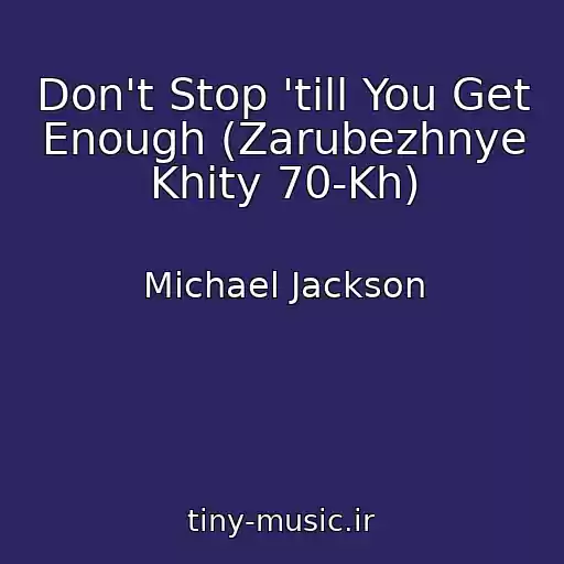کاور آهنگ Don't Stop 'till You Get Enough (Zarubezhnye Khity 70-Kh) از Michael Jackson