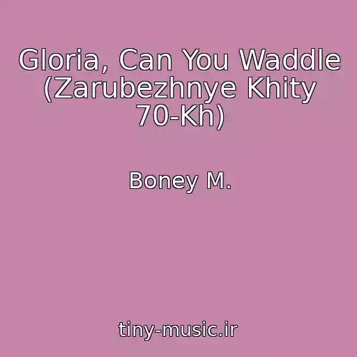 کاور آهنگ Gloria, Can You Waddle (Zarubezhnye Khity 70-Kh) از Boney M.