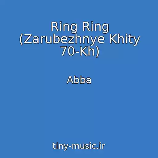 کاور آهنگ Ring Ring (Zarubezhnye Khity 70-Kh) از Abba