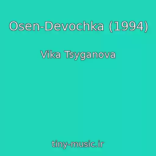کاور آهنگ Osen-Devochka (1994) از Vika Tsyganova