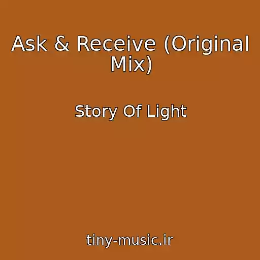 کاور آهنگ Ask & Receive (Original Mix) از Story Of Light
