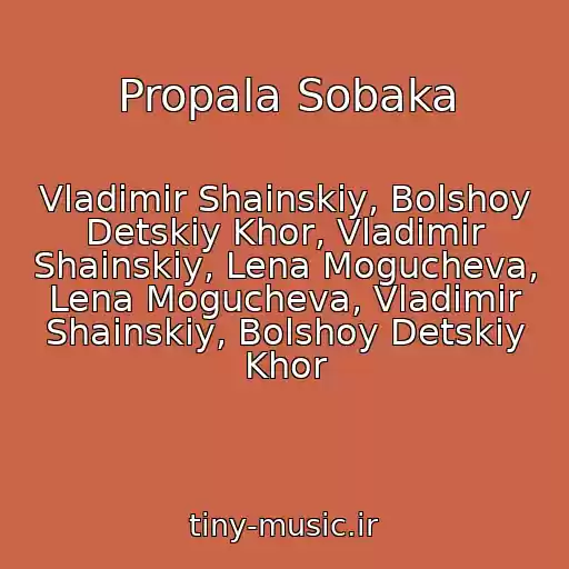 کاور آهنگ Propala Sobaka از Vladimir Shainskiy, Bolshoy Detskiy Khor, Vladimir Shainskiy, Lena Mogucheva, Lena Mogucheva, Vladimir Shainskiy, Bolshoy Detskiy Khor
