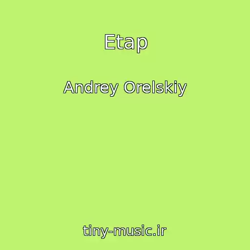 کاور آهنگ Etap از Andrey Orelskiy