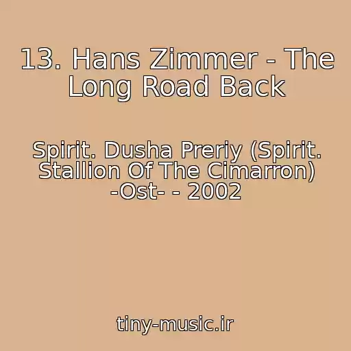 کاور آهنگ 13. Hans Zimmer - The Long Road Back از Spirit. Dusha Preriy (Spirit. Stallion Of The Cimarron) -Ost- - 2002