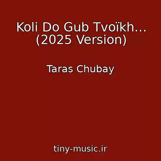 کاور آهنگ Koli Do Gub Tvoїkh… (2025 Version) از Taras Chubay