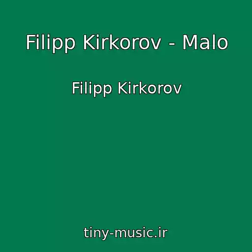 کاور آهنگ Filipp Kirkorov - Malo از Filipp Kirkorov