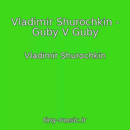 کاور آهنگ Vladimir Shurochkin - Guby V Guby از Vladimir Shurochkin