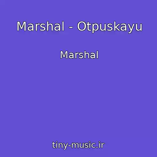 کاور آهنگ Marshal - Otpuskayu از Marshal