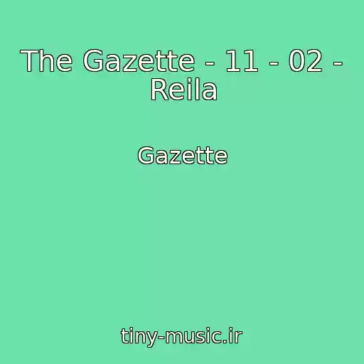 کاور آهنگ The Gazette - 11 - 02 - Reila از Gazette