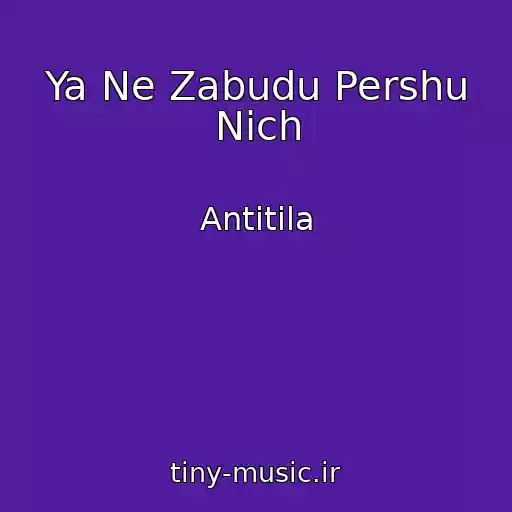 کاور آهنگ Ya Ne Zabudu Pershu Nіch از Antitіla
