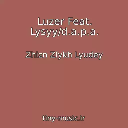 کاور آهنگ Luzer Feat. Lysyy/d.a.p.a. از Zhizn Zlykh Lyudey
