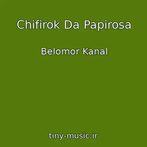 کاور آهنگ Chifirok Da Papirosa از Belomor Kanal