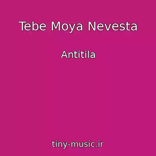کاور آهنگ Tebe Moya Nevesta از Antitіla