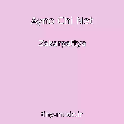 کاور آهنگ Ayno Chi Net از Zakarpattya