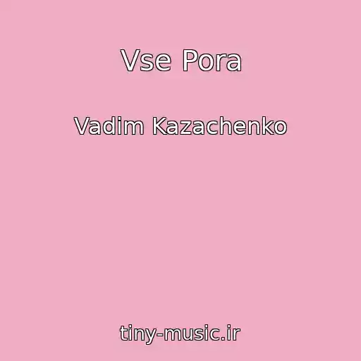 کاور آهنگ Vse Pora از Vadim Kazachenko