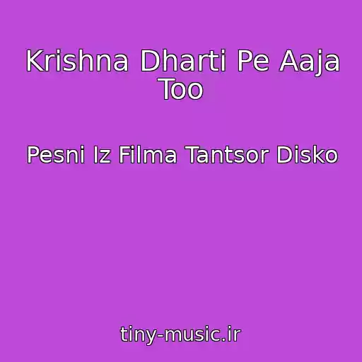 کاور آهنگ Krishna Dharti Pe Aaja Too از Pesni Iz Filma Tantsor Disko