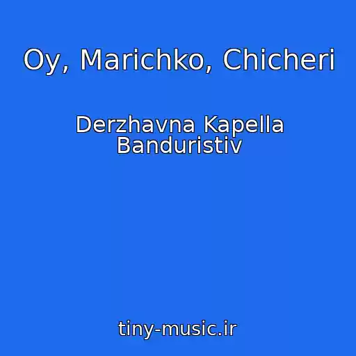 کاور آهنگ Oy, Marіchko, Chicherі از Derzhavna Kapella Banduristіv