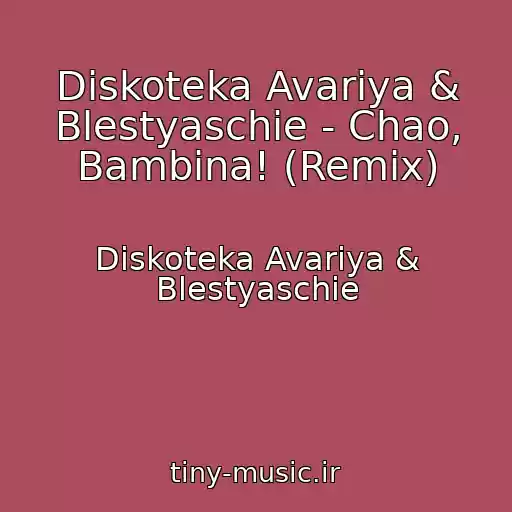 کاور آهنگ Diskoteka Avariya & Blestyaschie - Chao, Bambina! (Remix) از Diskoteka Avariya & Blestyaschie