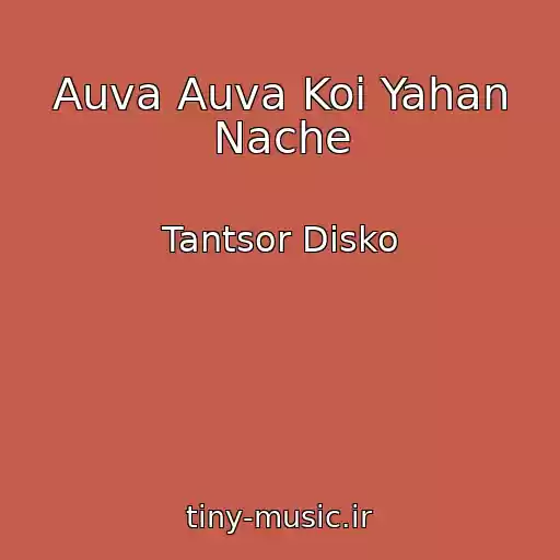 کاور آهنگ Auva Auva Koi Yahan Nache از Tantsor Disko