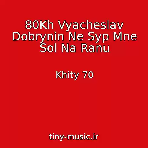 کاور آهنگ 80Kh Vyacheslav Dobrynin Ne Syp Mne Sol Na Ranu از Khity 70