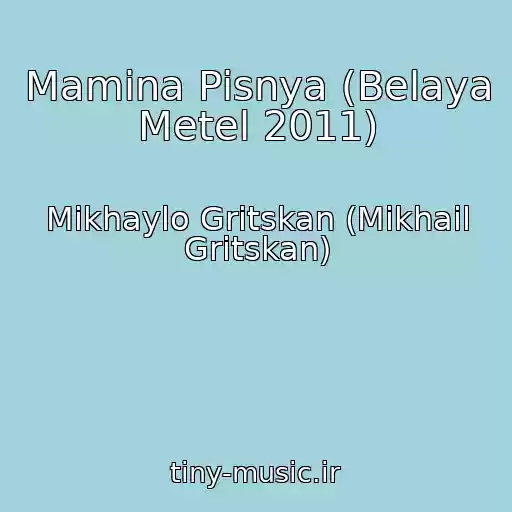 کاور آهنگ Mamina Pіsnya (Belaya Metel 2011) از Mikhaylo Gritskan (Mikhail Gritskan)