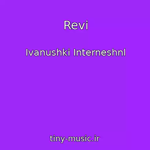 کاور آهنگ Revi از Ivanushki Interneshnl