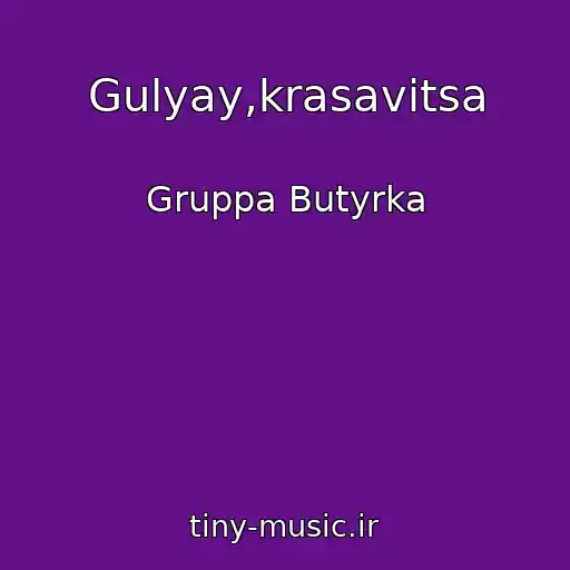 کاور آهنگ Gulyay,krasavitsa از Gruppa Butyrka