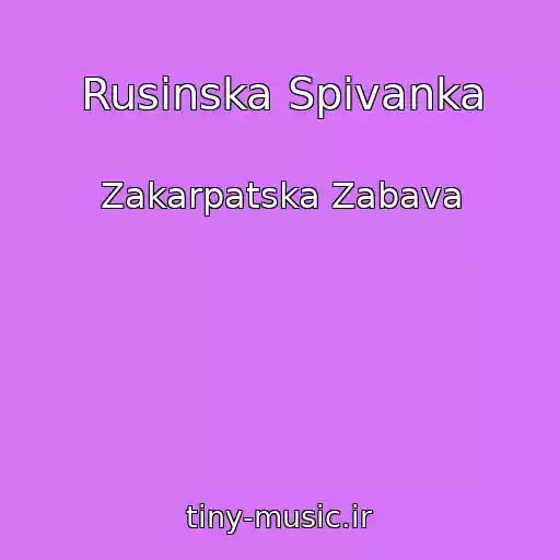 کاور آهنگ Rusinska Spіvanka از Zakarpatska Zabava