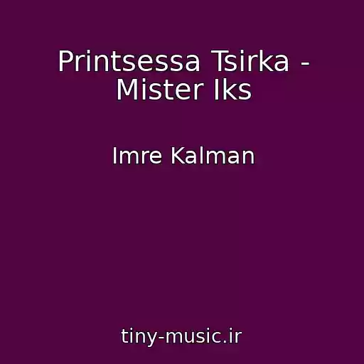 کاور آهنگ Printsessa Tsirka - Mister Iks از Imre Kalman