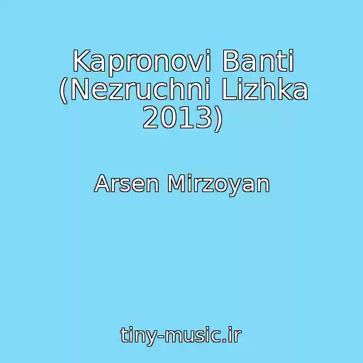 کاور آهنگ Kapronovі Banti (Nezruchnі Lіzhka 2013) از Arsen Mіrzoyan