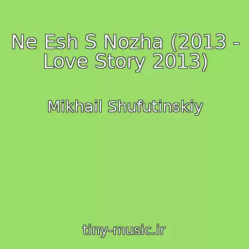 کاور آهنگ Ne Esh S Nozha (2013 - Love Story 2013) از Mikhail Shufutinskiy