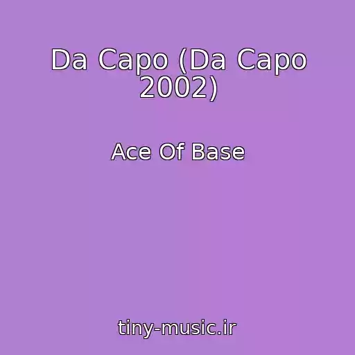 کاور آهنگ Da Capo (Da Capo 2002) از Ace Of Base