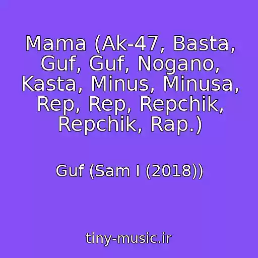 کاور آهنگ Mama (Ak-47, Basta, Guf, Guf, Nogano, Kasta, Minus, Minusa, Rep, Rep, Repchik, Repchik, Rap.) از Guf (Sam I (2018))