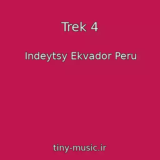 کاور آهنگ Trek 4 از Indeytsy Ekvador Peru
