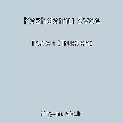 کاور آهنگ Kazhdamu Svoe از Truten (Trueten)
